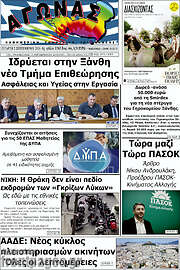 /Αγώνας