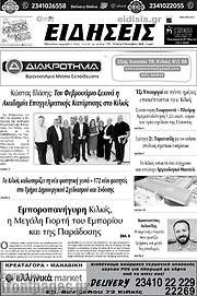 /Ειδήσεις