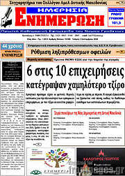 /Ενημέρωση