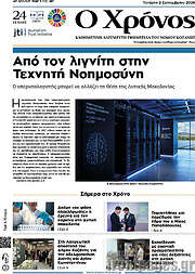 /Χρόνος