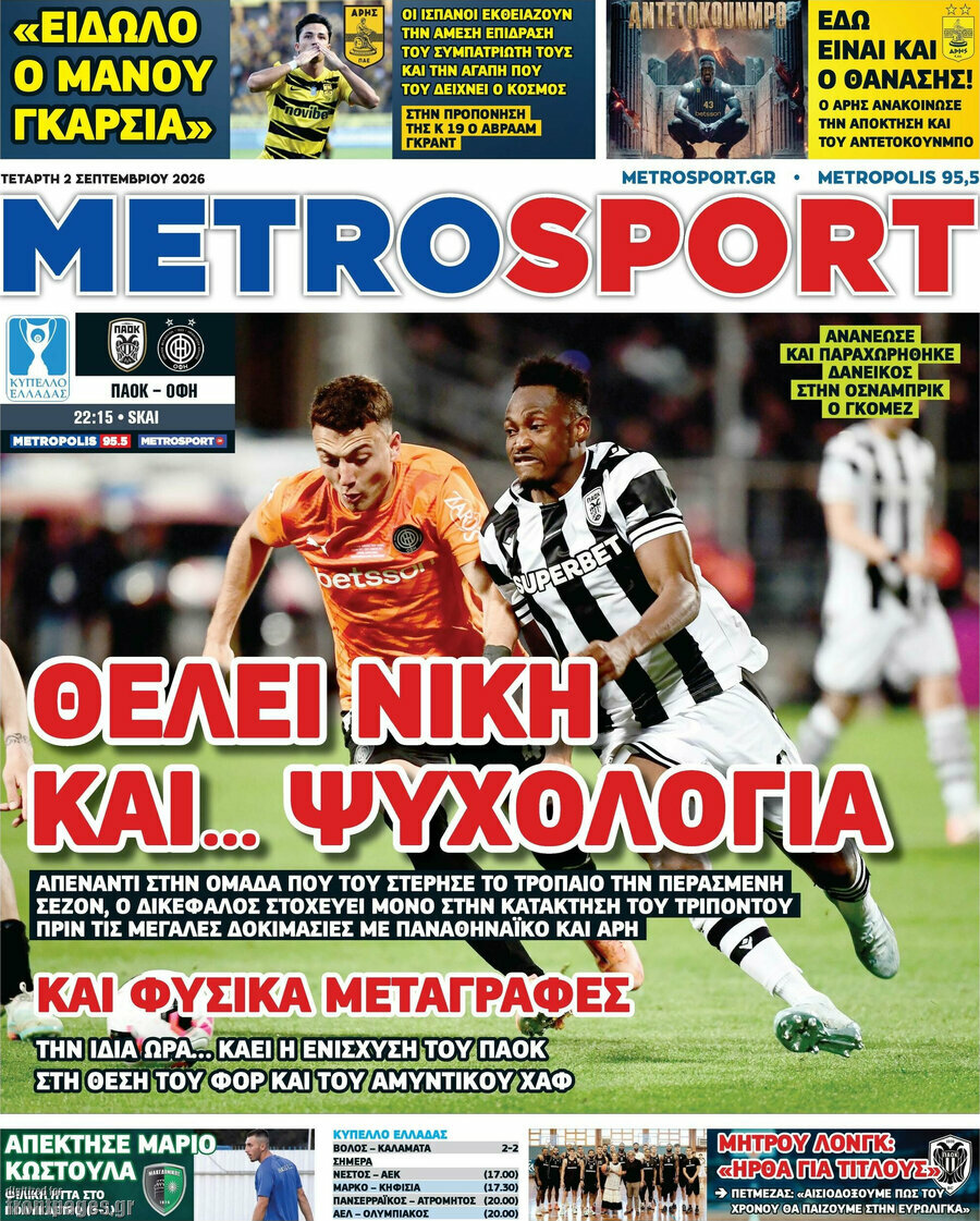 MetroSport