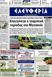 /Ελευθερία