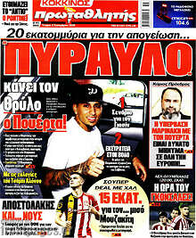 Πρωταθλητής