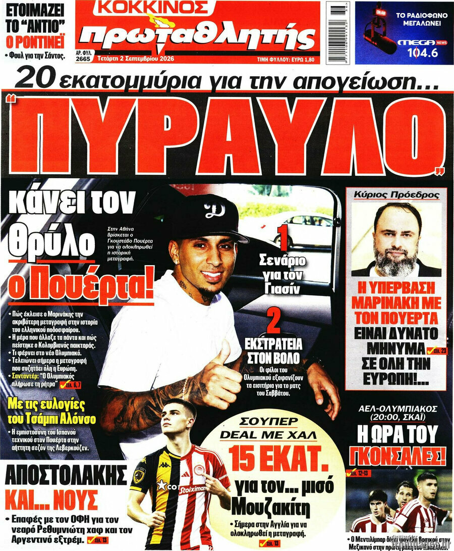 Πρωταθλητής