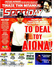 /Sport Day