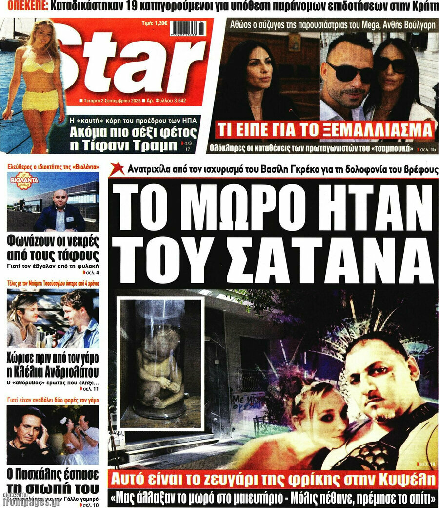 Star press
