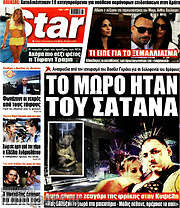 /Star press