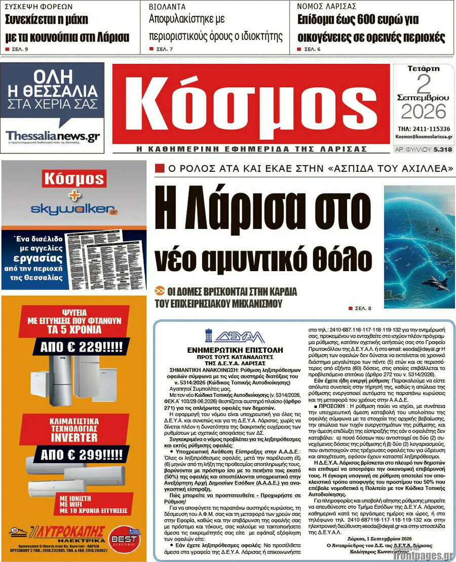 Κόσμος