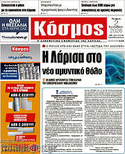 /Κόσμος