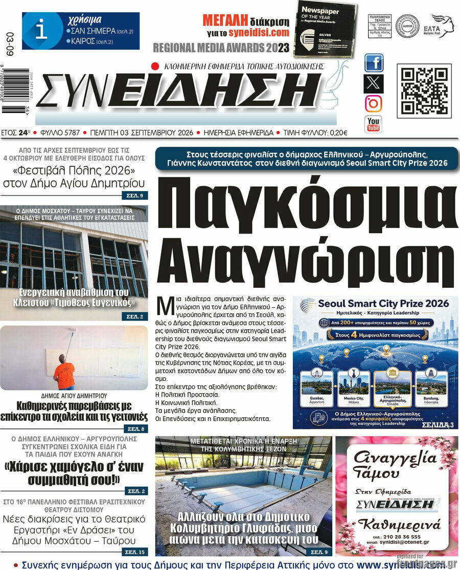 Συνείδηση