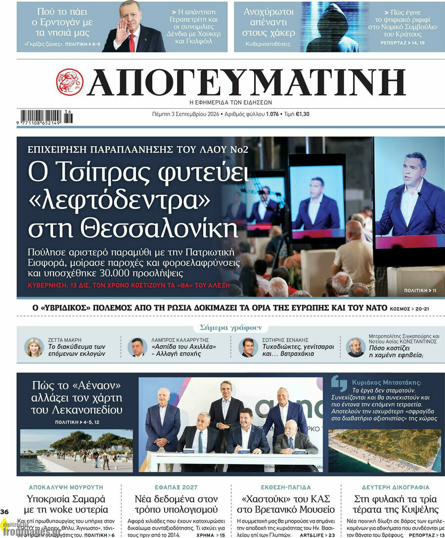 Απογευματινή
