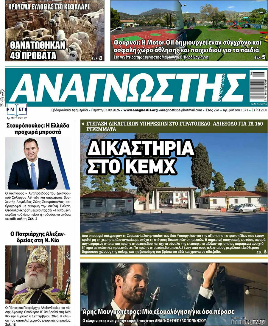 Αναγνώστης