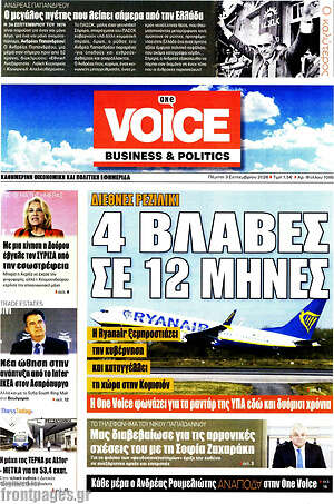 Πρωτοσέλιδο One Voice