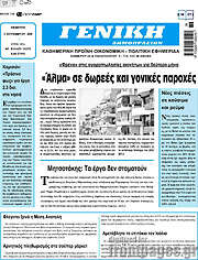 /Γενική Δημοπρασιών