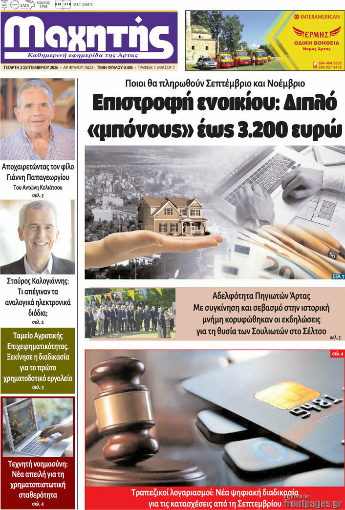 Μαχητής