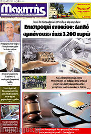 /Μαχητής