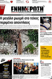 /Ενημέρωση