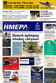 /Ημέρα Ζακύνθου