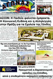 /Αγώνας