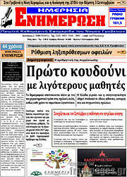 /Ενημέρωση