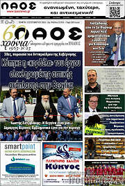 /Λαός