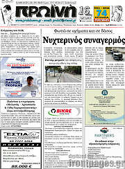 /Πρωινή