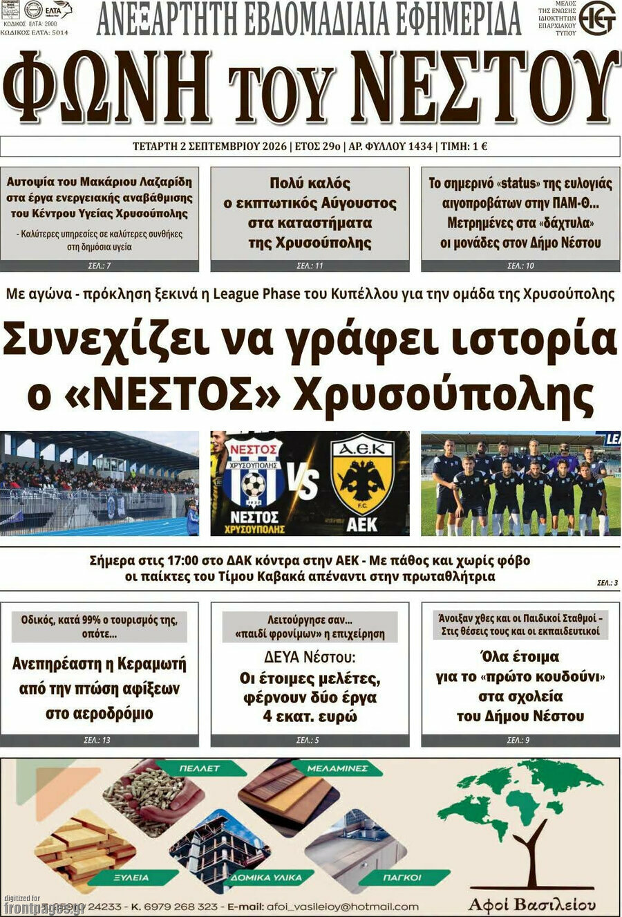 Θράκη