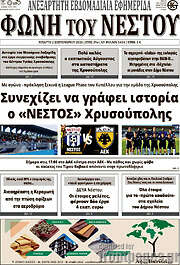 /Θράκη