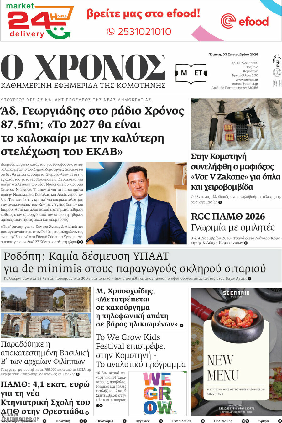 Χρόνος