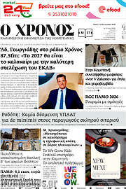 /Χρόνος