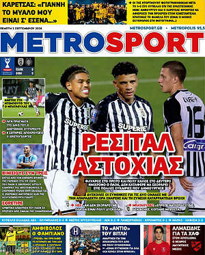 Πρωτοσέλιδο εφημερίδας MetroSport - protoselida