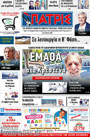 /Πατρίς