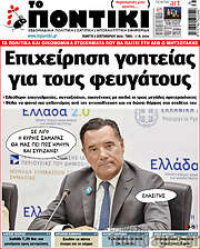 /Το Ποντίκι