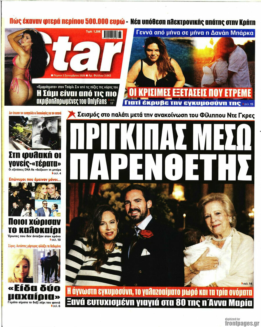 Star press