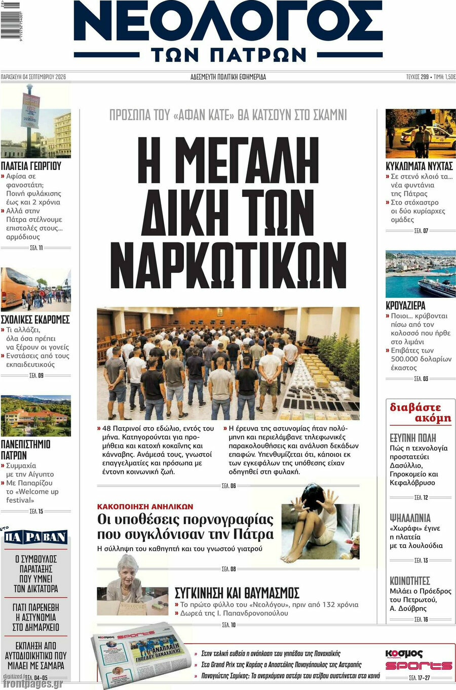 Νεολόγος