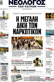 /Νεολόγος