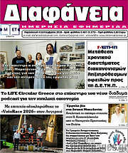 /Διαφάνεια