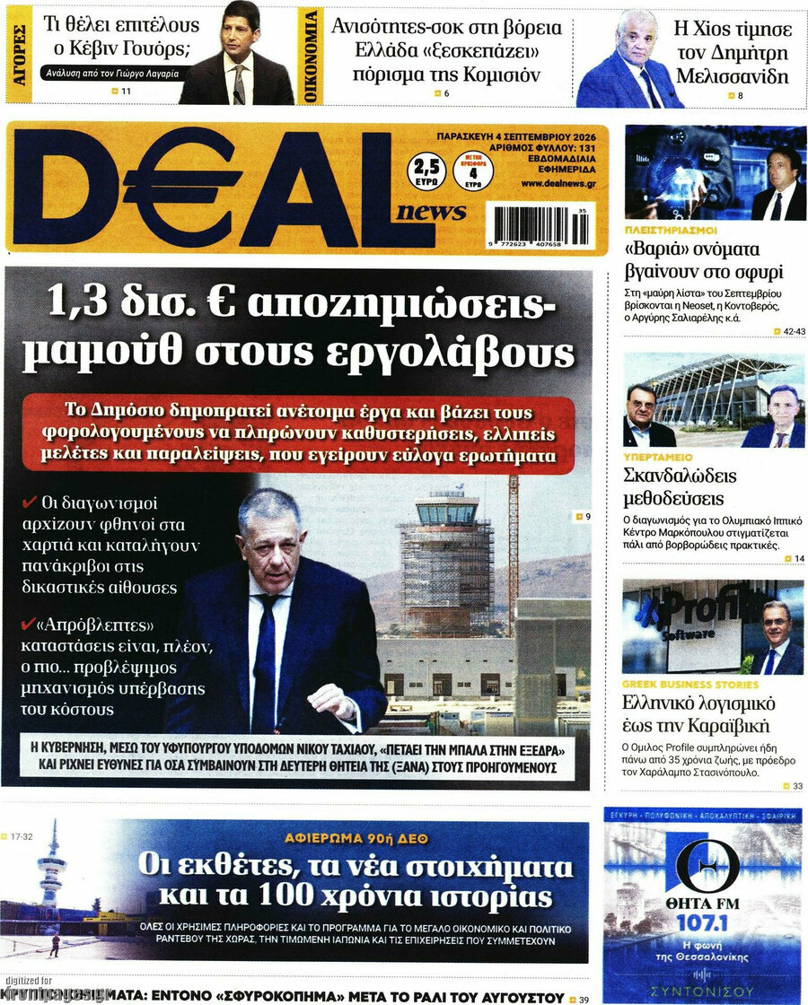 Deal News