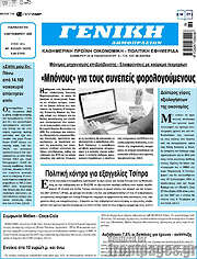 /Γενική Δημοπρασιών