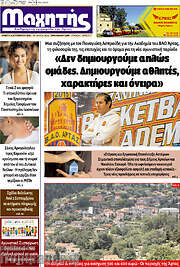 /Μαχητής