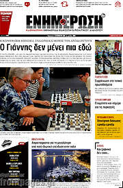 /Ενημέρωση