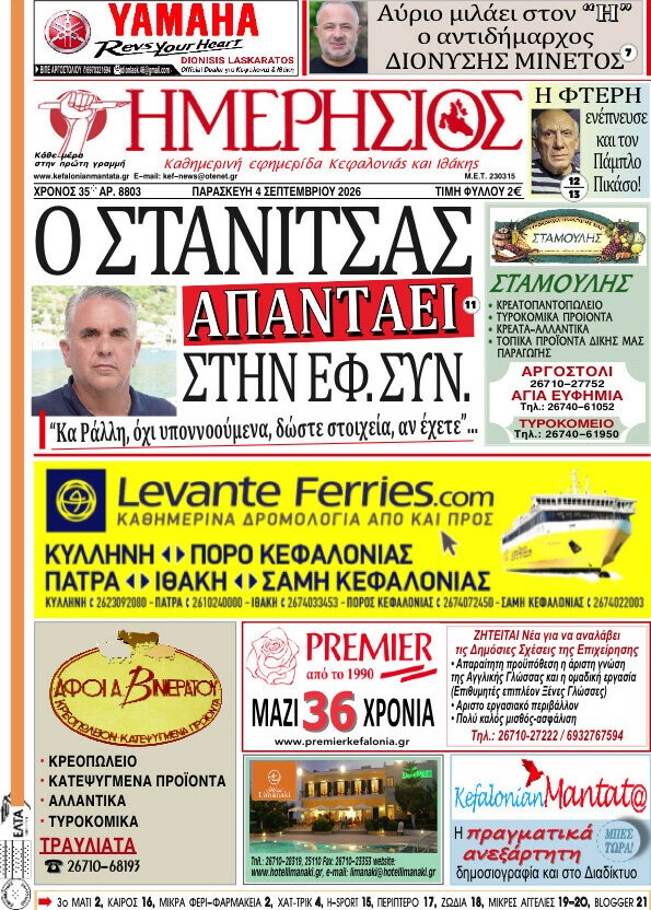 Ημερήσιος