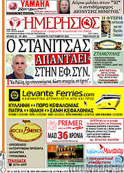 /Ημερήσιος