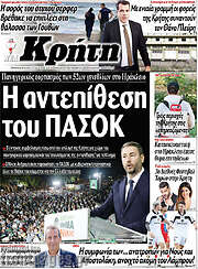 /Νέα Κρήτη