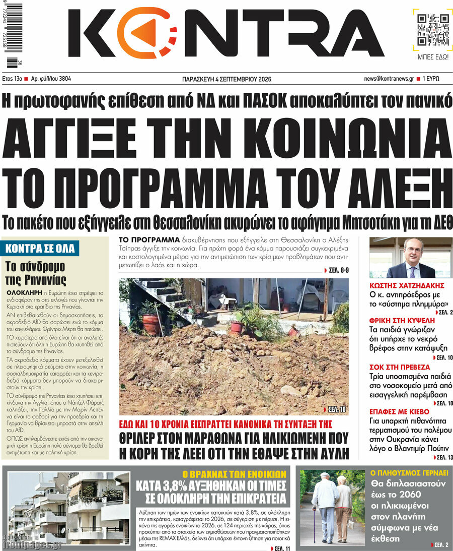 Kontra News