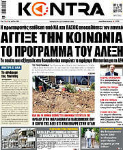 /Kontra News