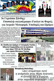 /Αγώνας