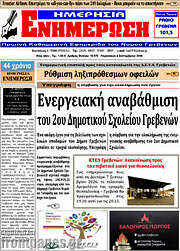 /Ενημέρωση
