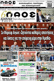 /Λαός