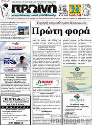 /Πρωινή